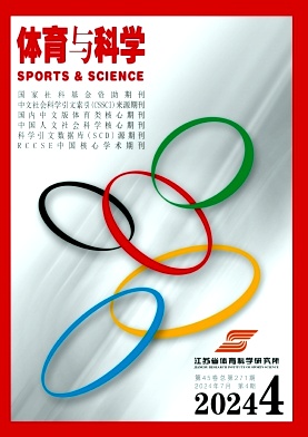 体育与科学封面